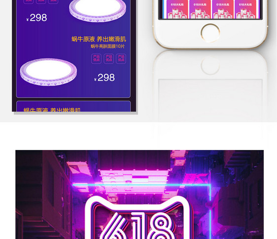 618粉丝狂欢季年中大促首页装修模板图片