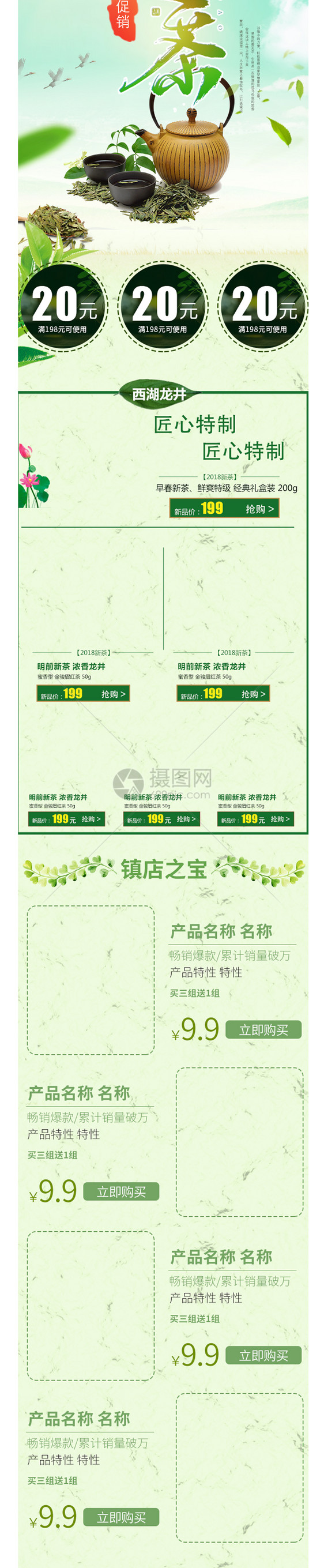 春茶节首页手机端茶叶首页图片