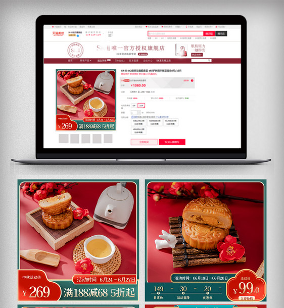 红绿色中国古典风中秋节主图美食促销电商图片