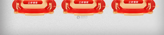 红色喜庆新春年货节促销优惠券图片