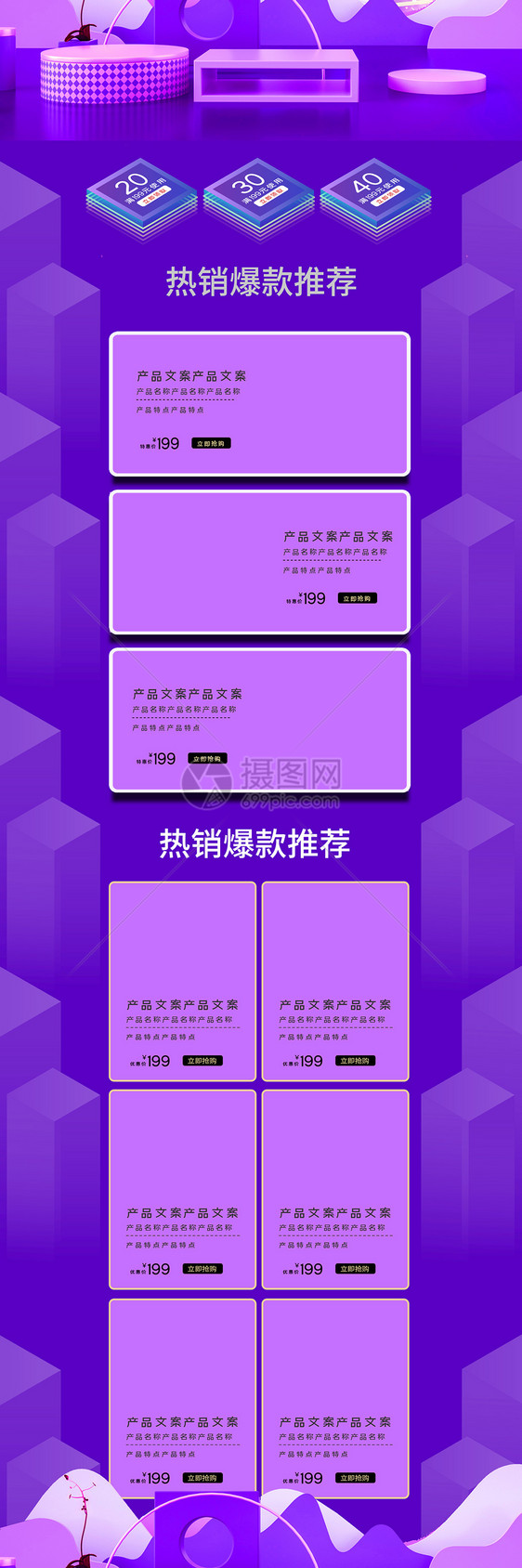C4D紫色双十二活动PC首页图片