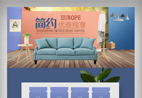 大气微立体蓝色家具简约首页图片