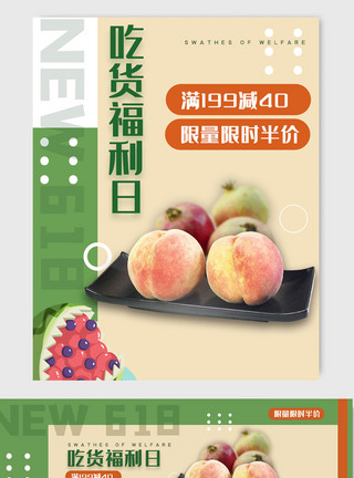 水果促销海报图片