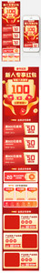 红色喜庆春节电商促销模版详情页关联销售图片