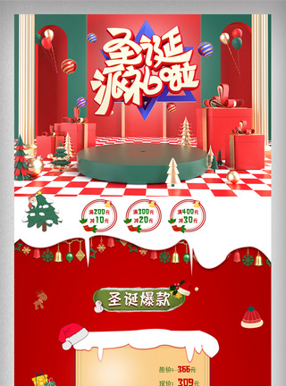 圣诞节红色节日首页店铺装修图片