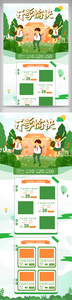 绿色清新开学季文具用品电商首页图片