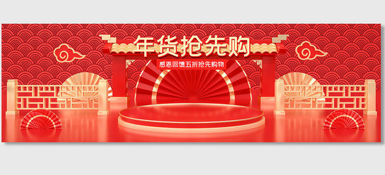 原创C4D电商海报banner背景图片