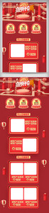 红色双12立体炫酷时尚节日首页图片