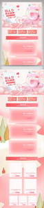 粉色唯美小清新214情人节首页图片