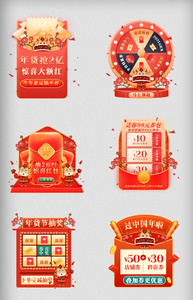 红色喜庆年货节电商促销模版春节弹窗广告图片