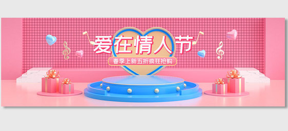 原创C4D电商海报banner背景图片