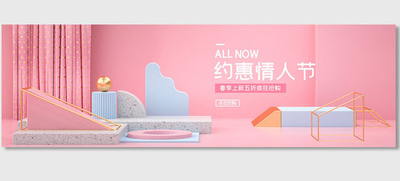 原创C4D美妆电商banner背景图片