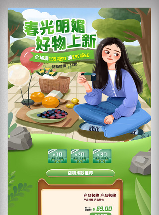 绿色春季上新首页美食美妆电商促销插画图片