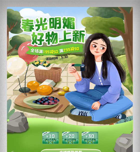 绿色春季上新首页美食美妆电商促销插画图片