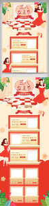 红色清新三八女王节妇女节电商首页图片
