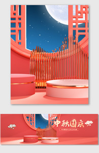 红色c4d中秋国庆食品月饼电商海报模板图片