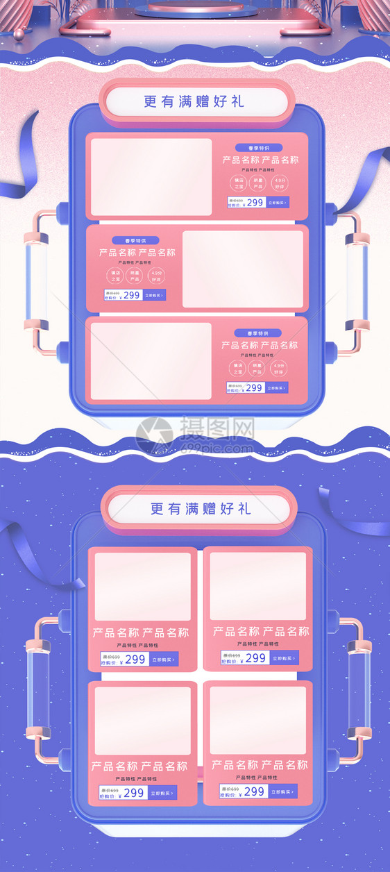 粉紫立体时尚粉色狂欢节电商首页图片