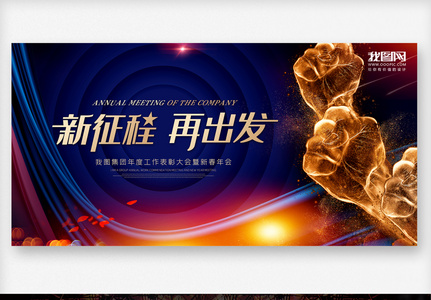 舞台背景板图片 舞台背景板素材 舞台背景板高清图片 摄图网图片下载 舞台背景板图片 舞台背景板素材 舞台背景板高清图片 摄图网图片下载