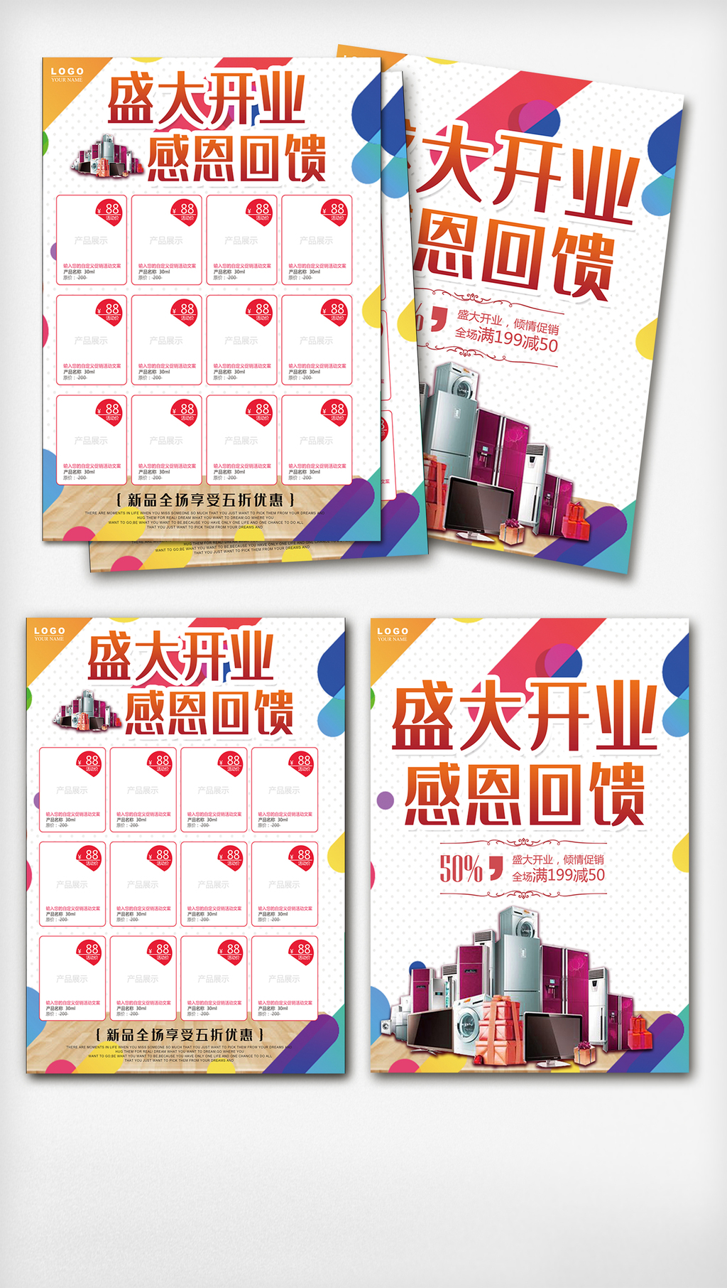 招生dm单设计海报设计