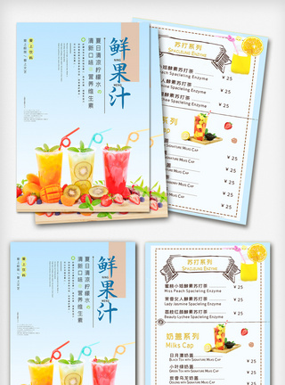 清新大气饮料果汁奶茶饮品菜单宣传单图片