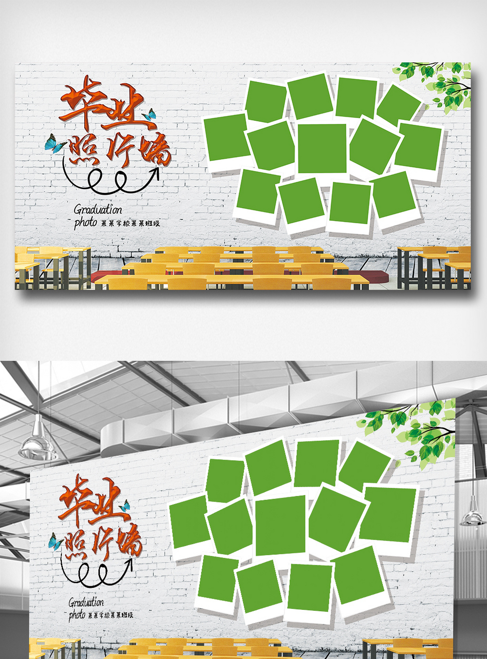 蓝黑色壁纸创意时尚毕业照片墙设计展板模板