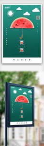创意中国风插画风格夏至二十四节气户外海报图片