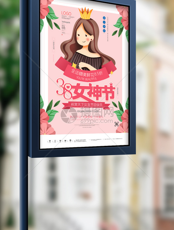 女神节原创宣传海报模板设计图片