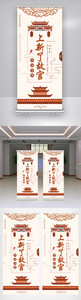 上新了故宫中国风展架设计图片