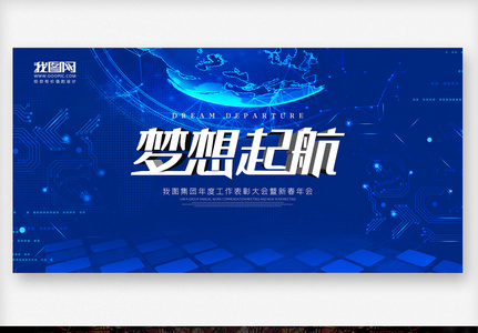 舞台背景板图片 舞台背景板素材 舞台背景板高清图片 摄图网图片下载