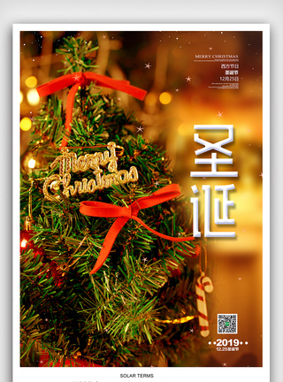 简约大气金色圣诞树圣诞节海报图片