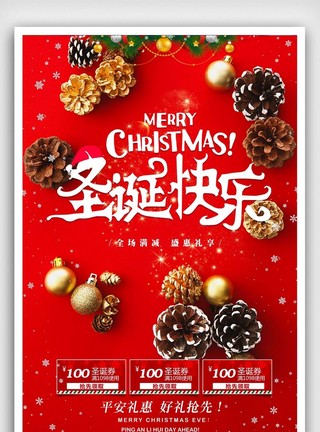 国外商场红色喜庆圣诞快乐海报设计模板
