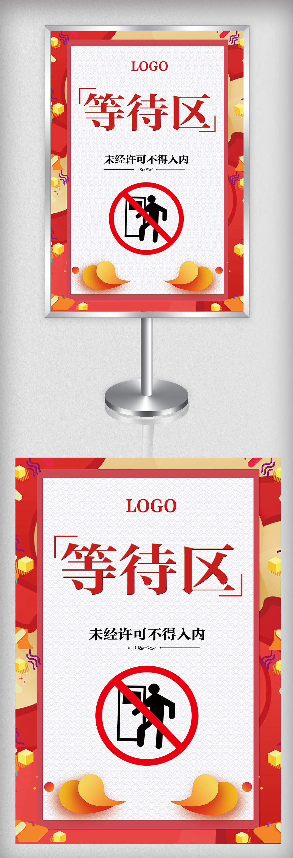 酒店宴会指示简约创意等待区指示牌设计模板