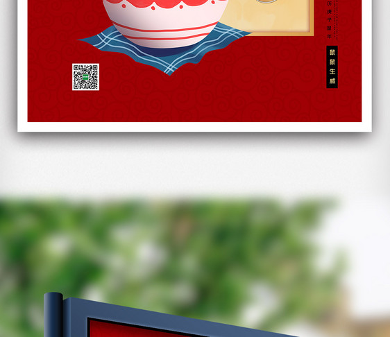 红色简约腊八节日海报图片
