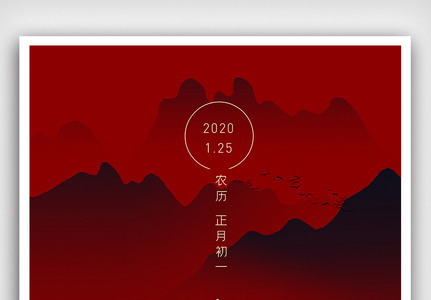 大气时尚中国风春节过大年海报图片