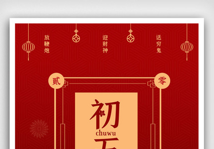 火神图片 火神素材 火神高清图片 摄图网图片下载