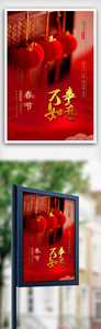 红色喜庆中国年金鼠贺岁海报图片