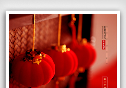 红色喜庆中国年金鼠贺岁海报图片
