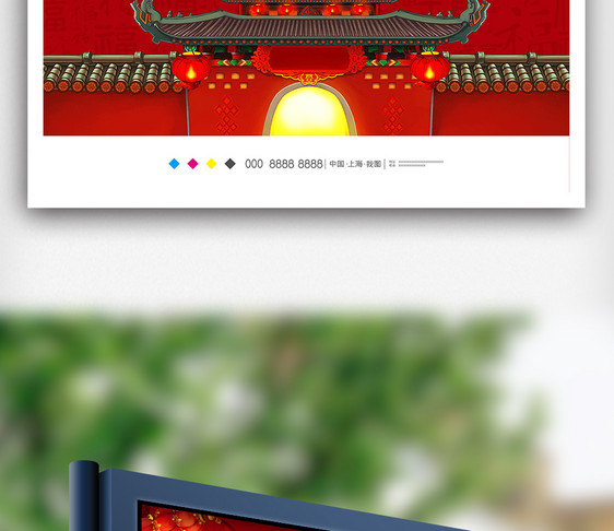 红色创意贺新春节日海报设计图片
