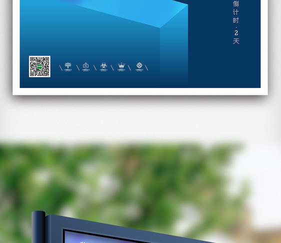 炫彩创意风格新年倒计时海报图片