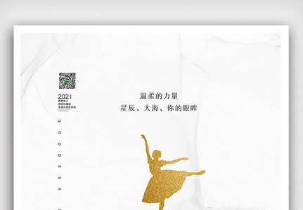 创意中国风卡通风三八妇女节女神节户外海报图片