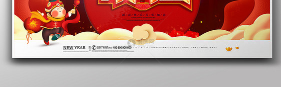 中国风猪年开门红展板设计图片