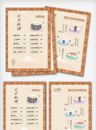 插画日本料理餐饮美食菜单宣传单图片