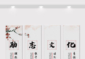 中国风励志企业宣传文化竖幅挂画展板图片