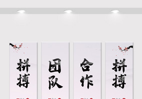 中国风企业宣传文化挂画展板素材图图片