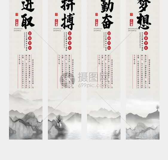 中国风企业励志文化挂画展板图片