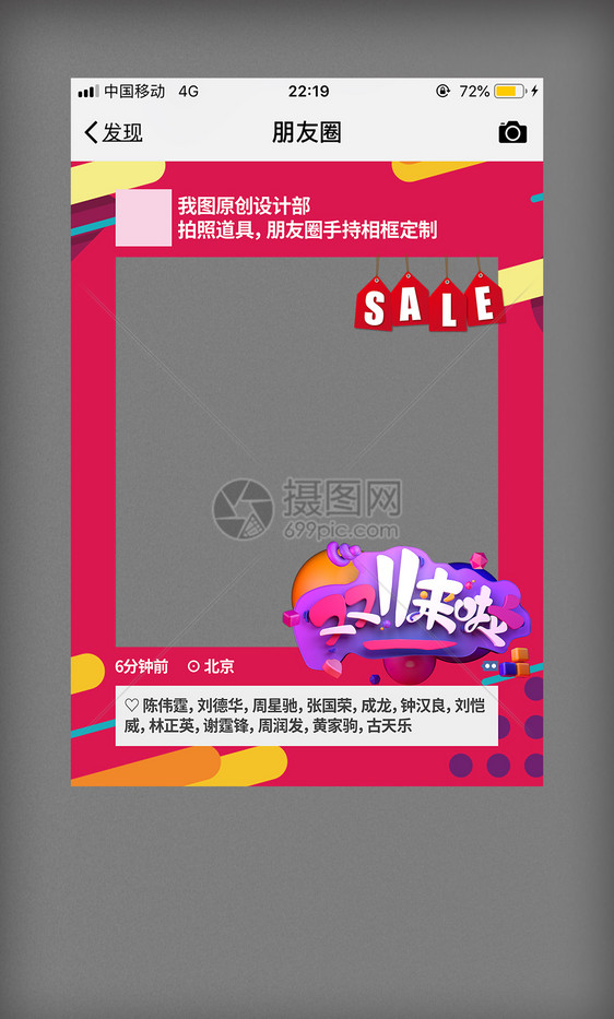 创意时尚双十一朋友圈kt板模板设计图片