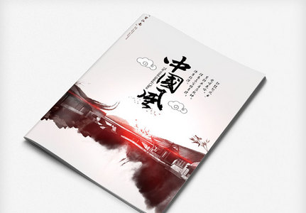 创意中国风画册封套高清图片