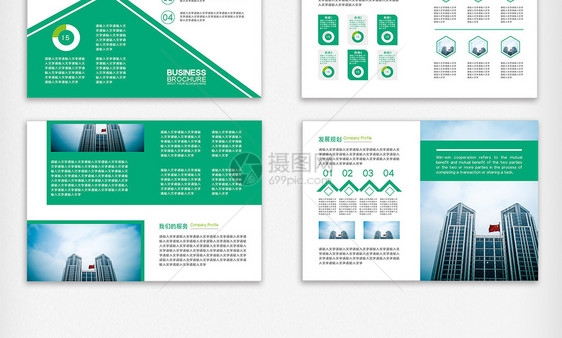 绿色清爽企业介绍宣传册图片