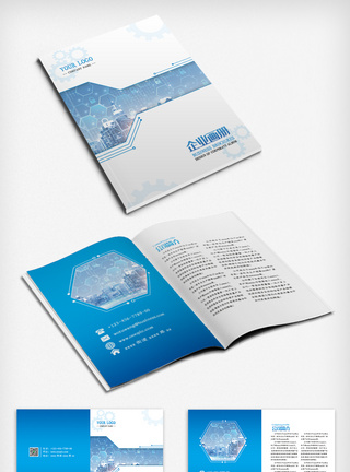 蓝色简约科技感商务画册整套模板图片