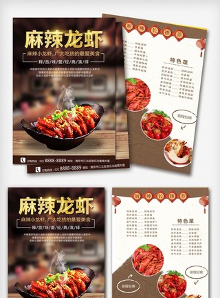 麻辣小龙虾菜单宣传单图片